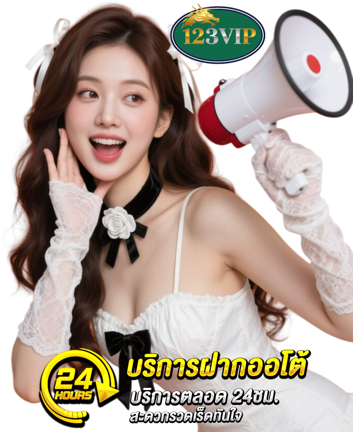 123vip สล็อตเว็บตรง