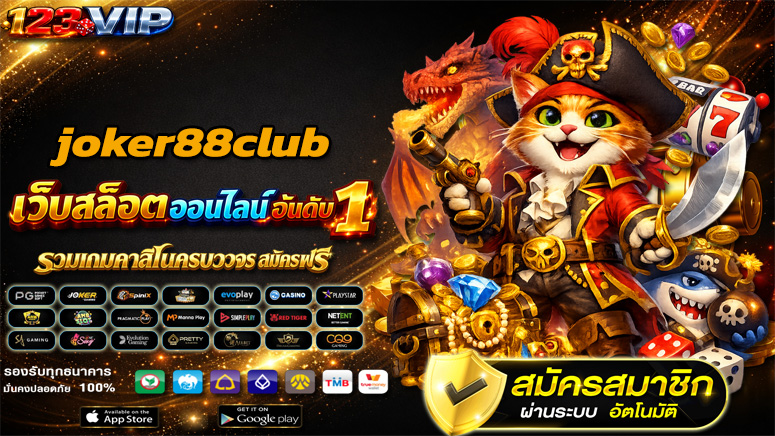 joker88club